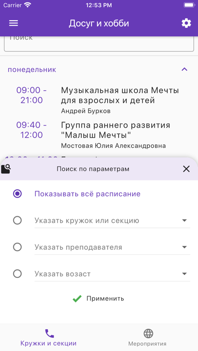 Мечта Онлайн screenshot 4