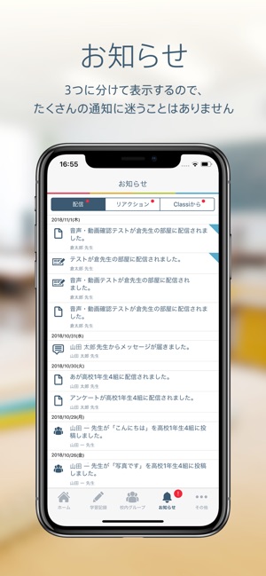 Classi生徒用 Screenshot