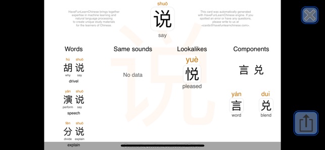 Mag Hanzi learn Mandarin(圖3)-速報App