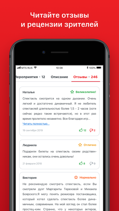 Ticketland.ru screenshot 4