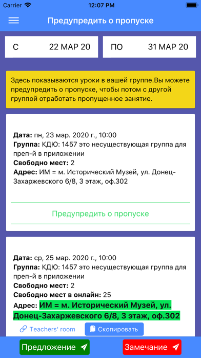 iMova Курсы Дмитрия Кривошеева screenshot 3