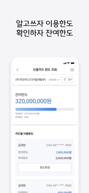 KB국민기업카드(圖3)-速報App