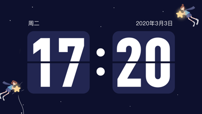 极简翻页时钟 -倒计时全屏数字闹钟