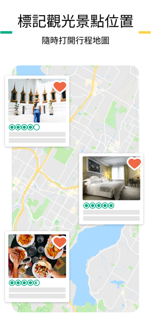 Tripadvisor - 旅行規劃、預定飯店、機票比價(圖7)-速報App