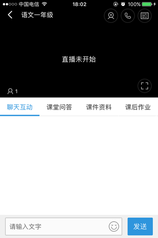 阳光网络课堂 screenshot 2