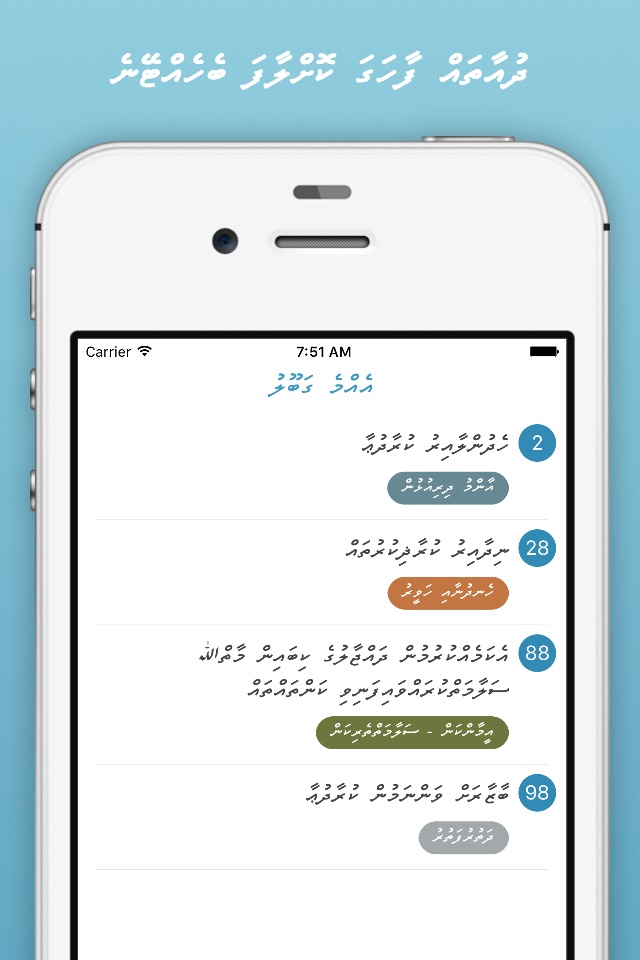 Hisnul Muslim - Dhivehi screenshot 4