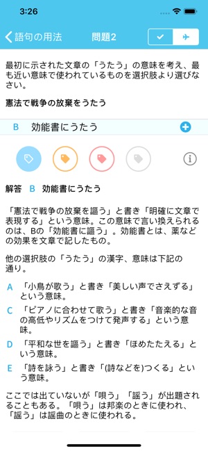Spi言語 Study Pro On The App Store