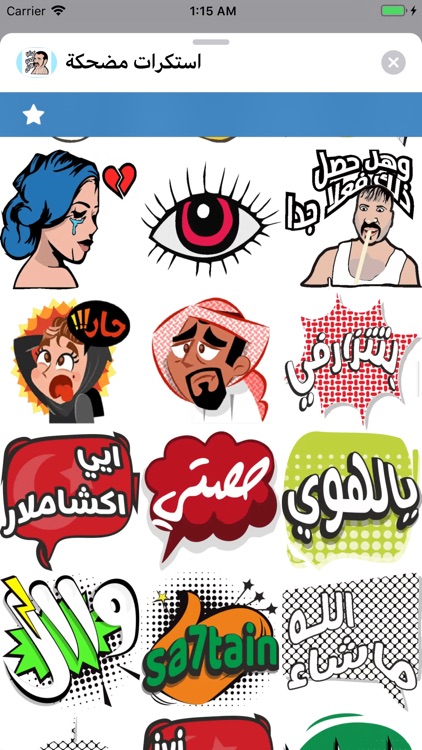 استكرات مضحكة screenshot-8