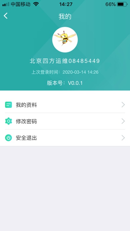 维修智能宝 screenshot-3