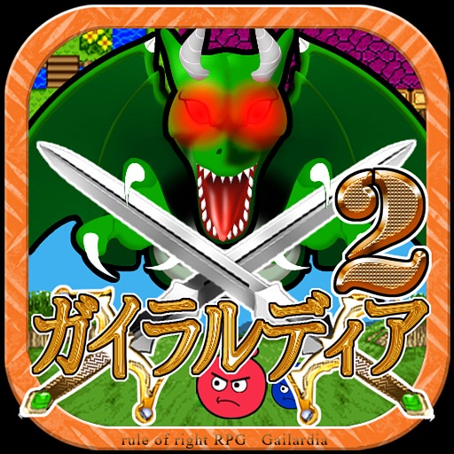 ガイラルディア2 LT icon