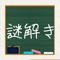 オレはこの学校に通う高校１年生。