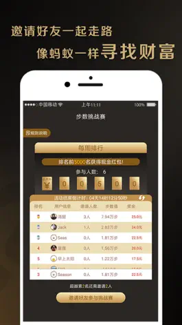 Game screenshot 蚂蚁步数 mod apk