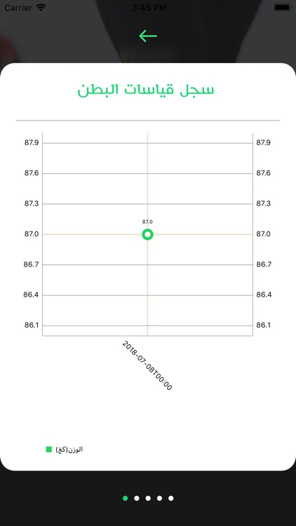 ActiveGuide screenshot-5