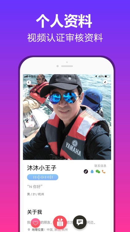 美约-超火爆交友约会App screenshot-3