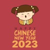 Chinese New Year 2023 新年快乐
