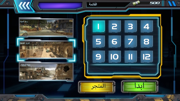 نداء الابطال