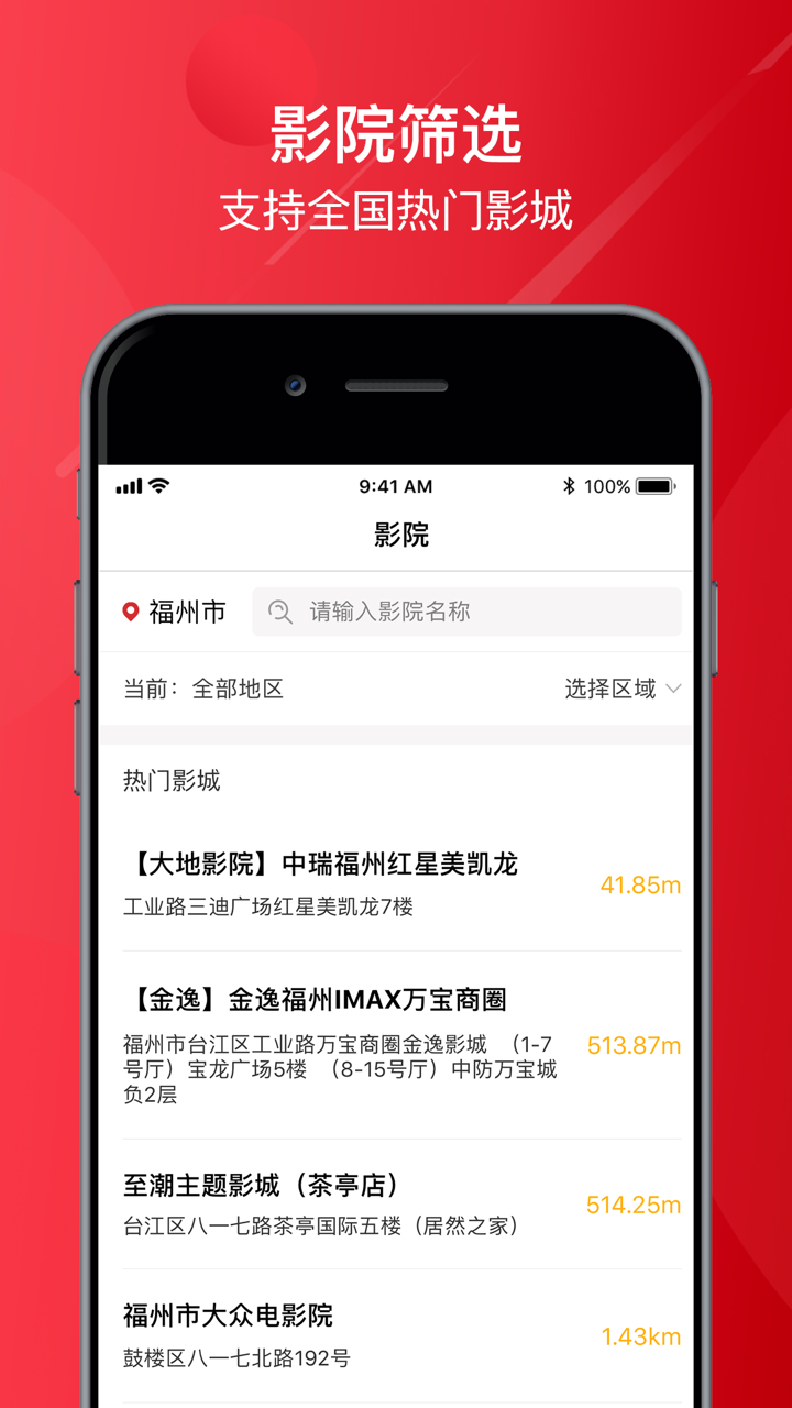 影托邦 screenshot 2