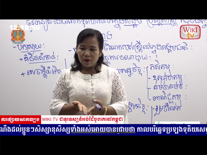 Wiki TV Cambodia