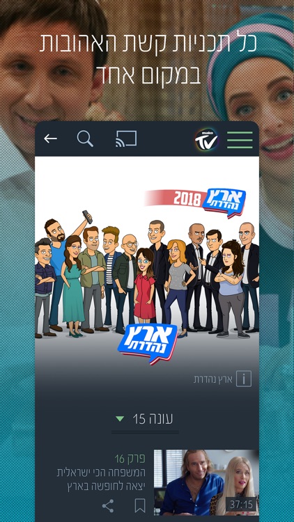 makoTV International