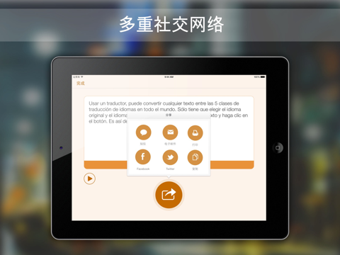 Translator HD: Voice & Text screenshot 3