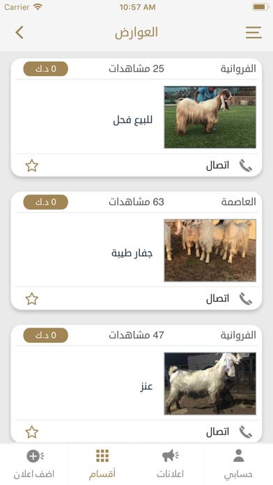 حلال الخليج screenshot 4