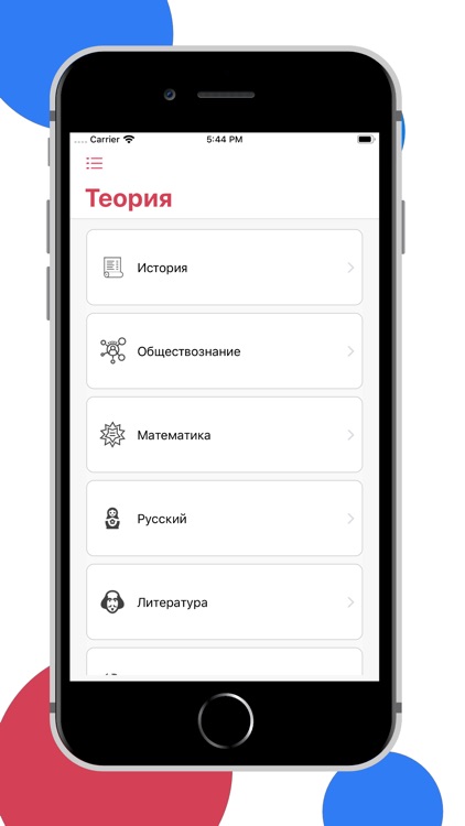 ЕГЭра: Словарь терминов. 2026