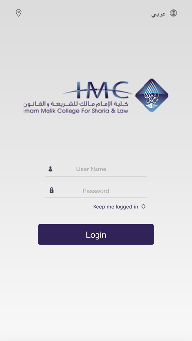 Al Imam Malik College screenshot 4