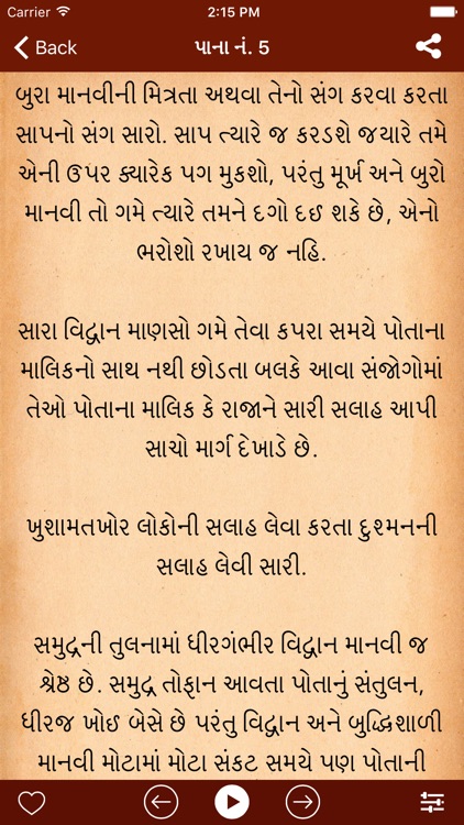 Chankya Neeti Gujarati
