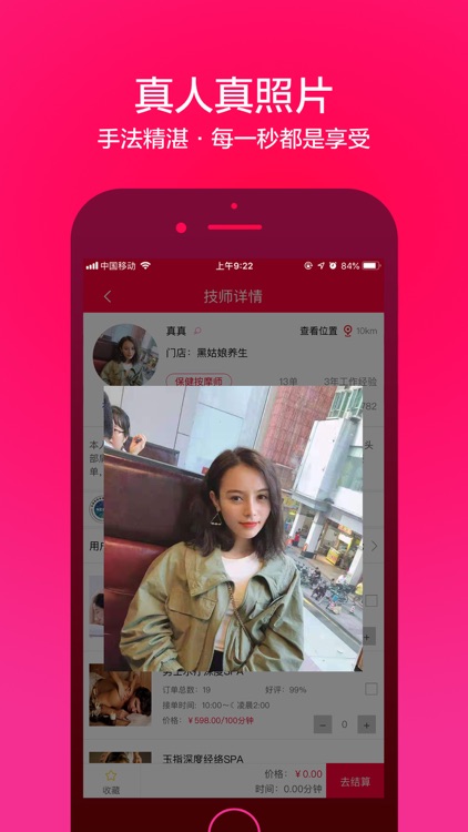 33上门按摩-极速上门服务约单平台