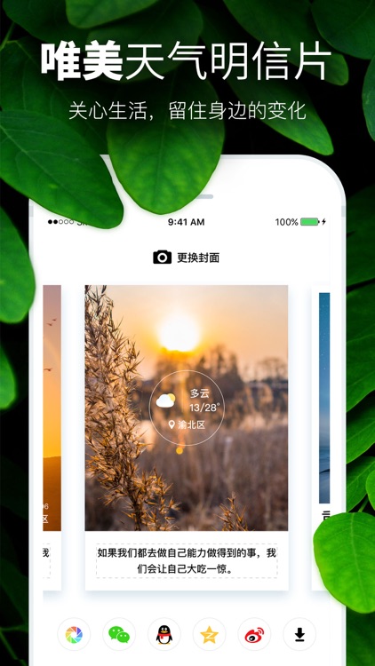 天气预报-PM2.5空气质量和污染指数报告 screenshot-9