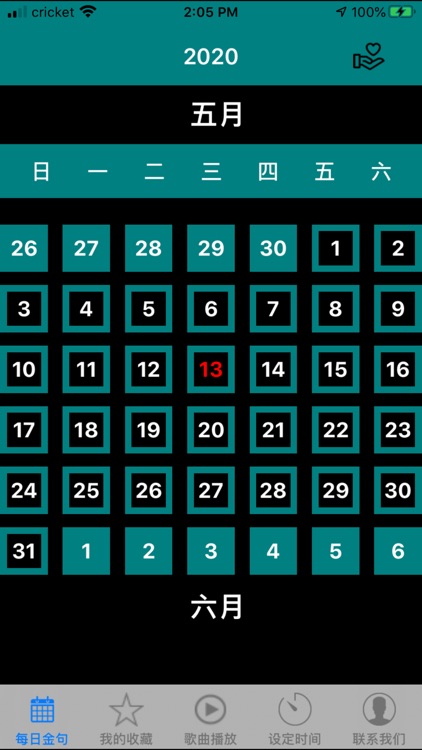 圣经金句日历