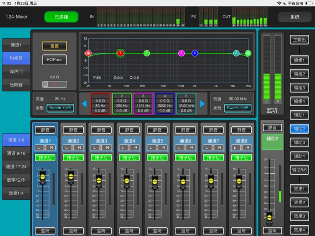 T24-Mixer(圖4)-速報App