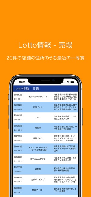 Lotto情報(圖4)-速報App