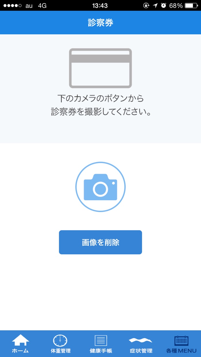 香椎ペットクリニック