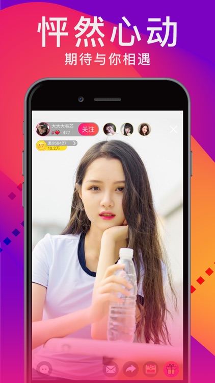 天仙直播-美女直播视频直播软件