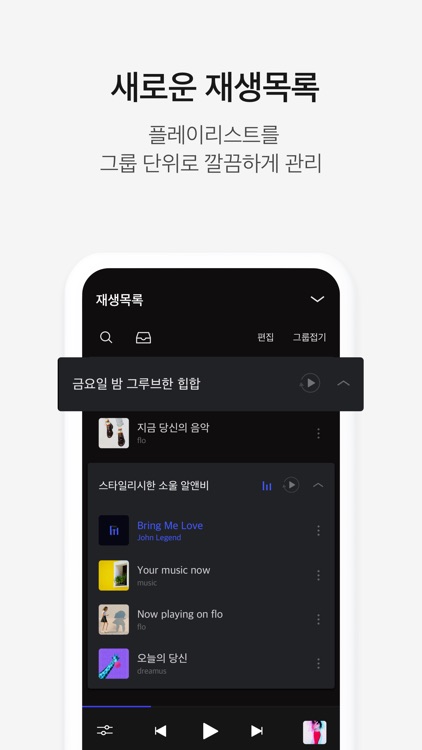 FLO - 플로 screenshot-4