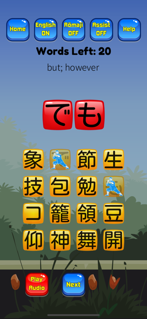 Kanji Kana Hero JLPT N3(圖5)-速報App