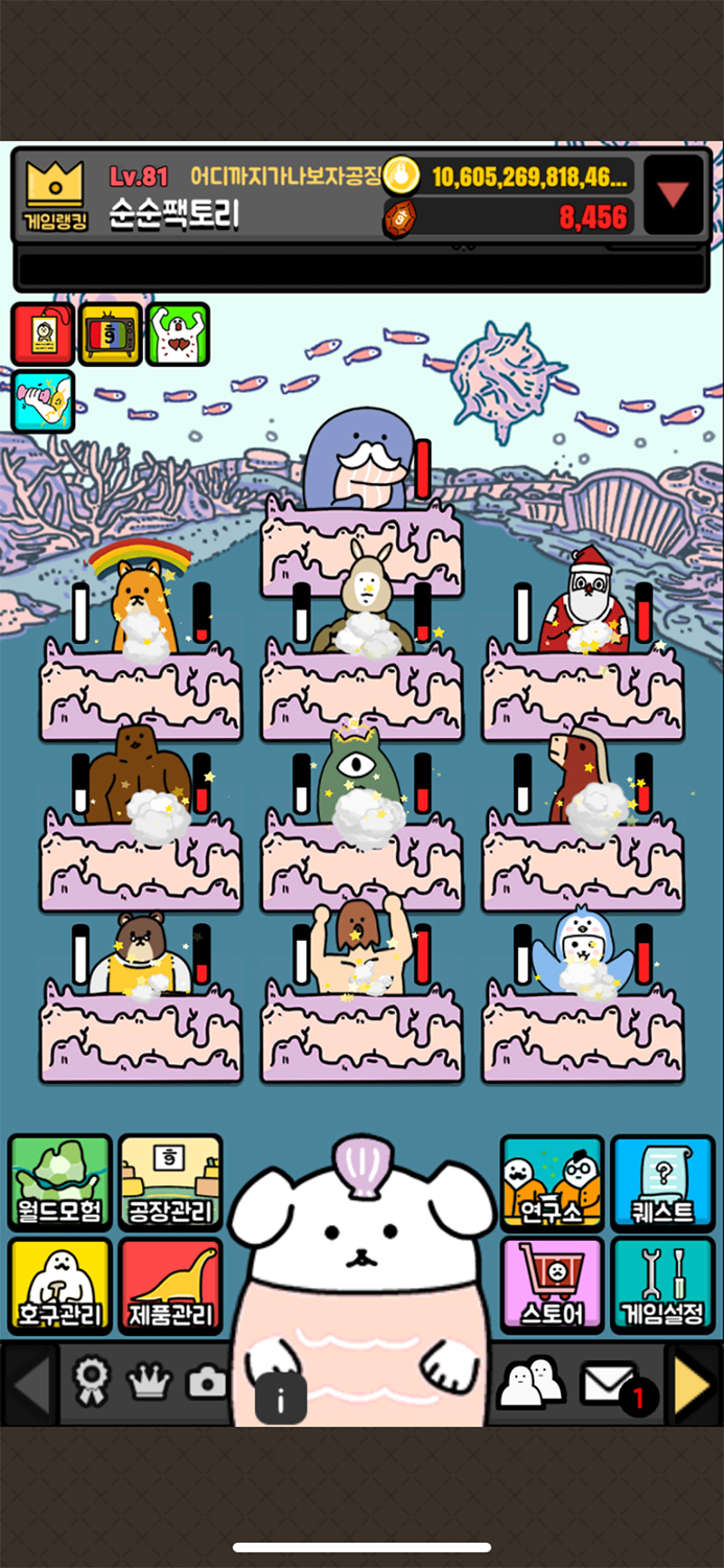 주식회사 호구팩토리