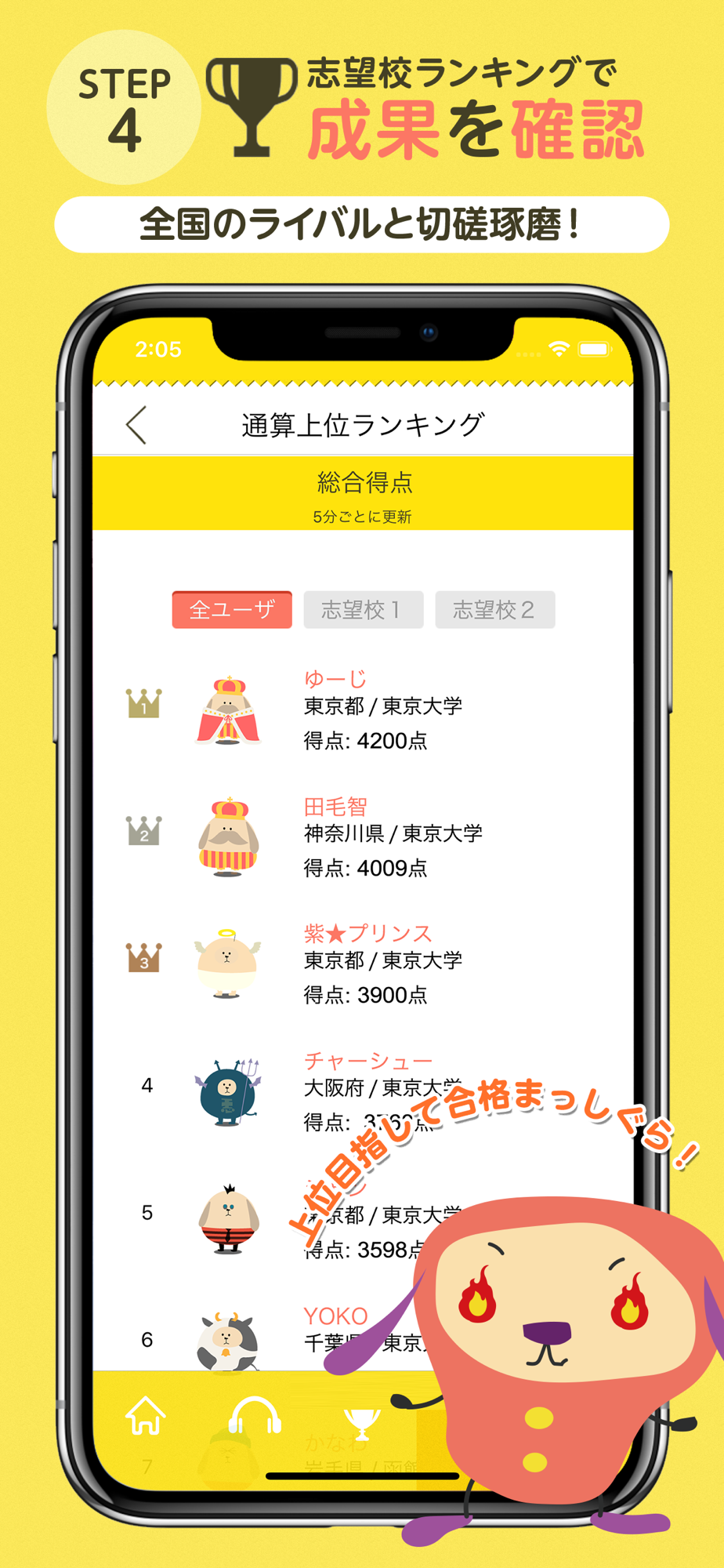 ターゲットの友1000 英熟語アプリ Free Download App For Iphone Steprimo Com