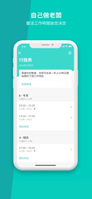 Deliveroo Rider(圖4)-速報App