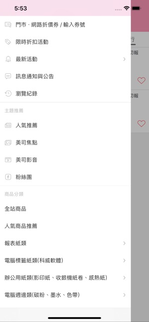 EZ go 商城-工廠價購物樂(圖2)-速報App