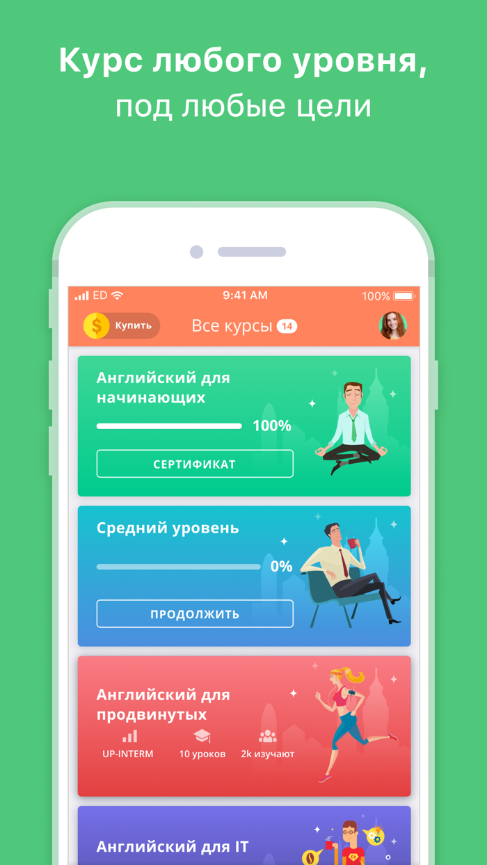 Учить английский язык ED Курсы