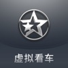 Icon 虚拟AR看车