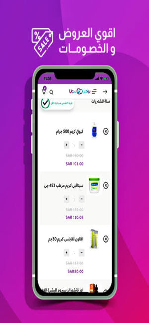 Ucare | يوكير(圖2)-速報App