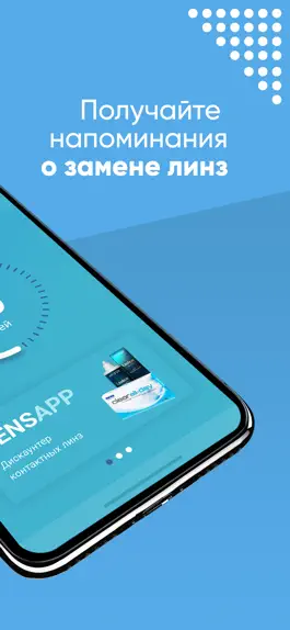 Game screenshot LensApp - контактные линзы apk