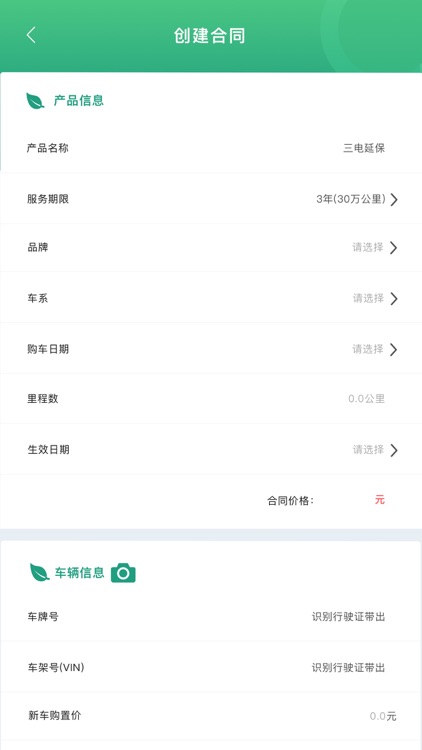 绿牌车无忧