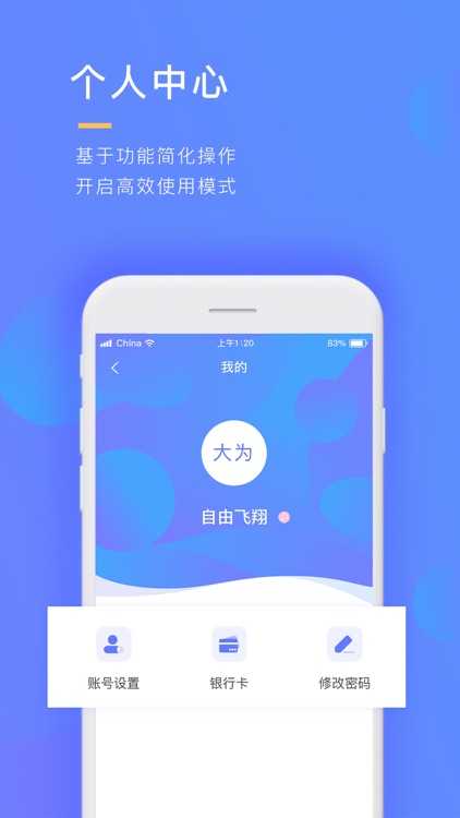 工资宝 screenshot-4