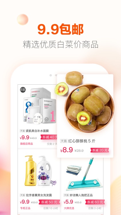 优惠联盟-领淘宝优惠券