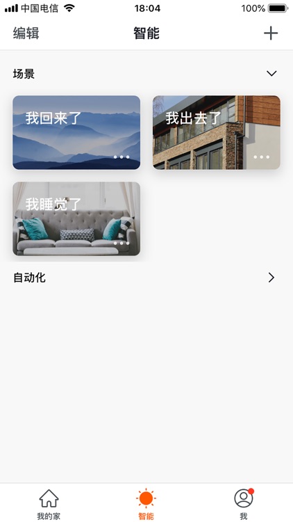 eFamilyCloud screenshot-5