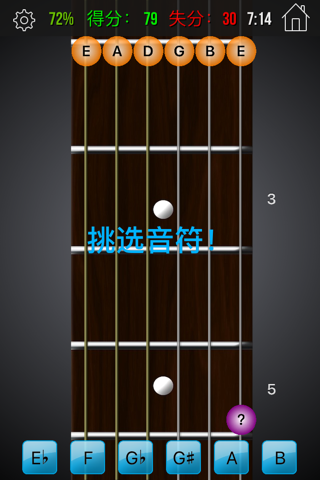 Fretuoso - Guitar Edition screenshot 2